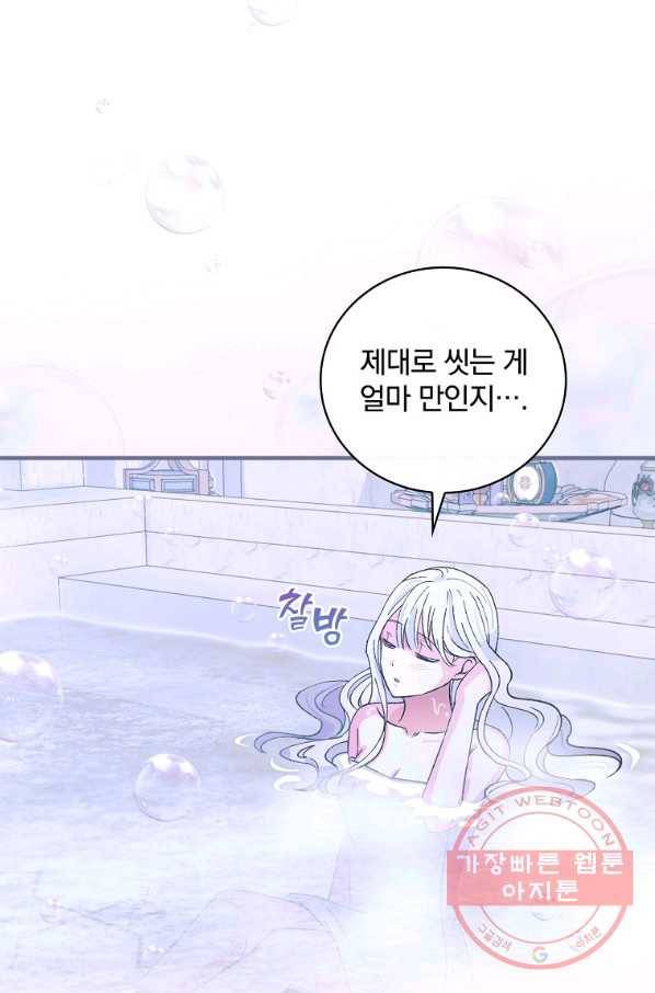 얼음꽃 기사 26화 3