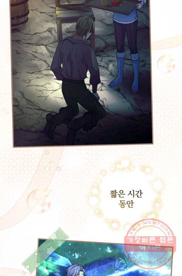 얼음꽃 기사 26화 5