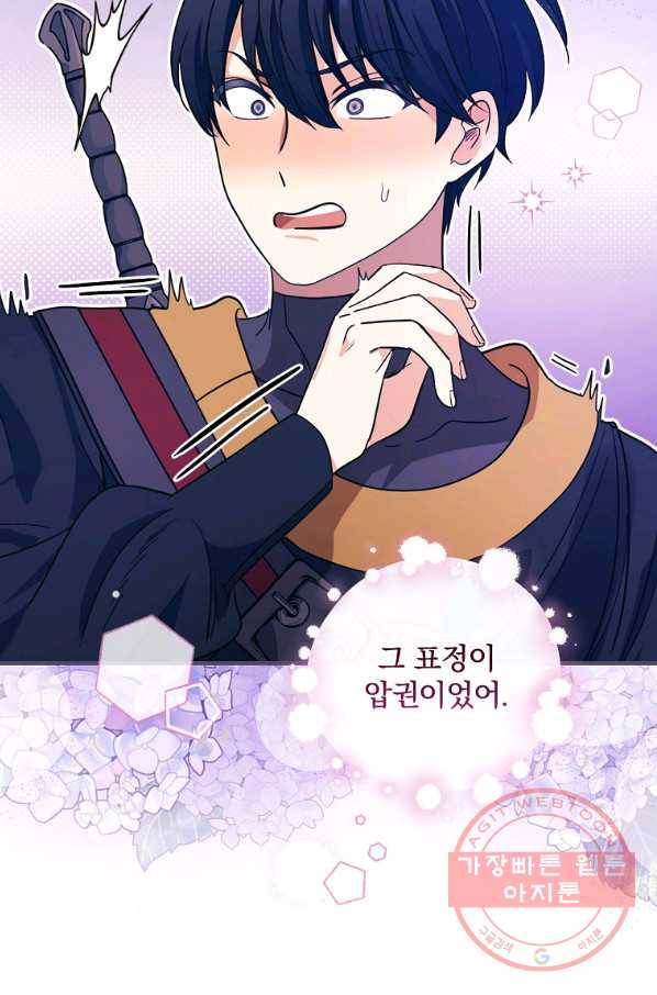 얼음꽃 기사 26화 10