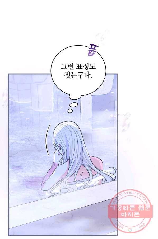 얼음꽃 기사 26화 11