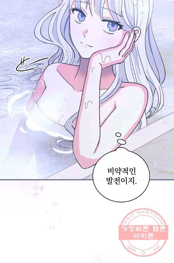 얼음꽃 기사 26화 15