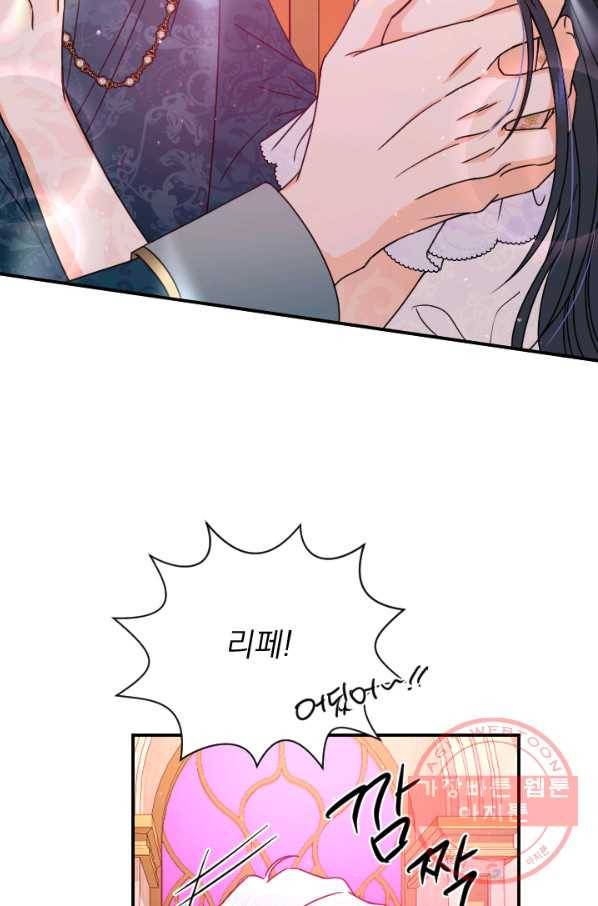 레이디 베이비 149화 4