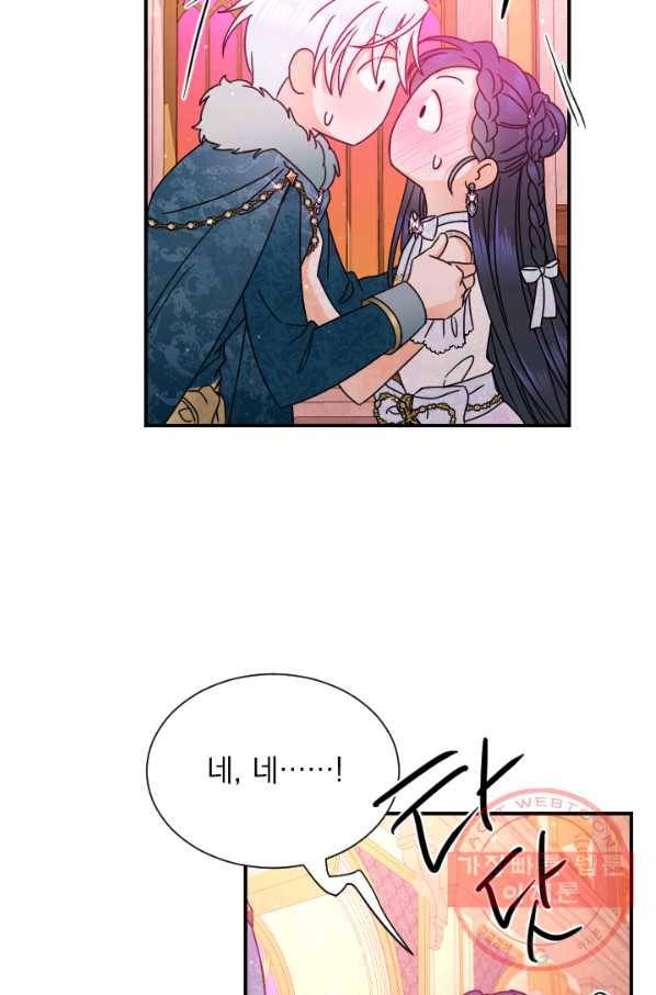 레이디 베이비 149화 5