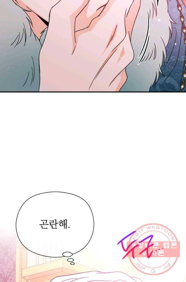 레이디 베이비 149화 7