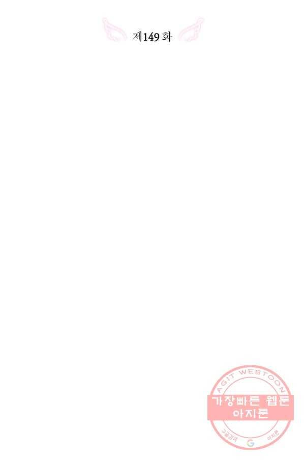 레이디 베이비 149화 12