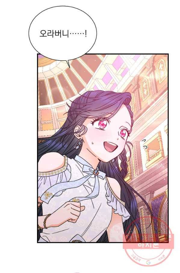 레이디 베이비 149화 15