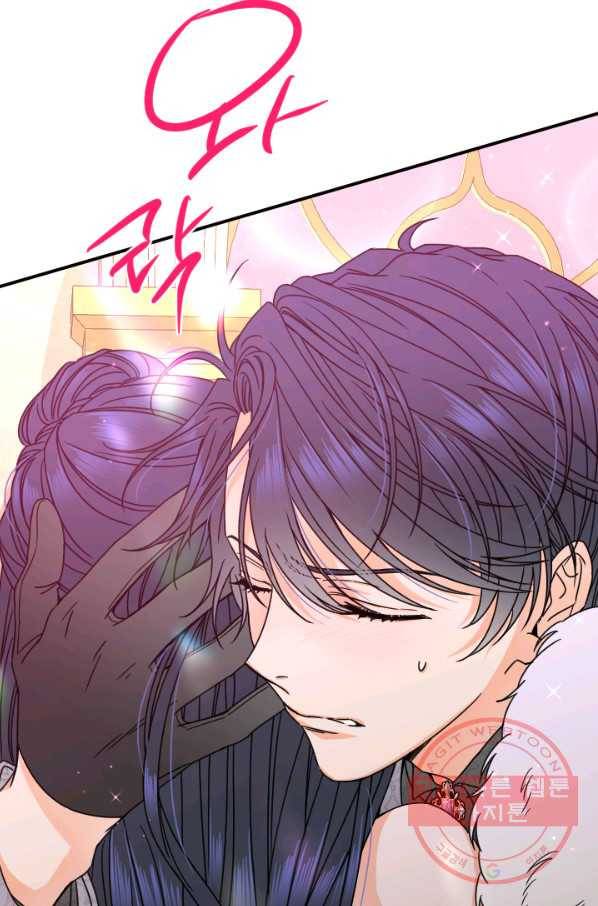 레이디 베이비 149화 16
