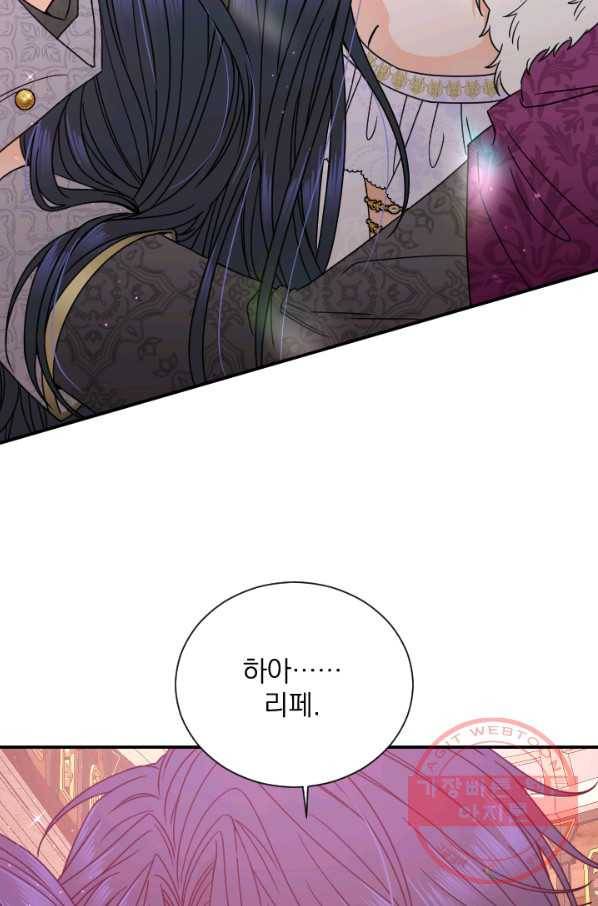 레이디 베이비 149화 17