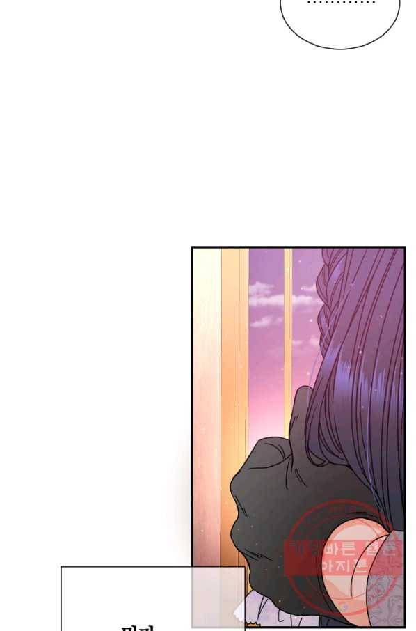 레이디 베이비 149화 20