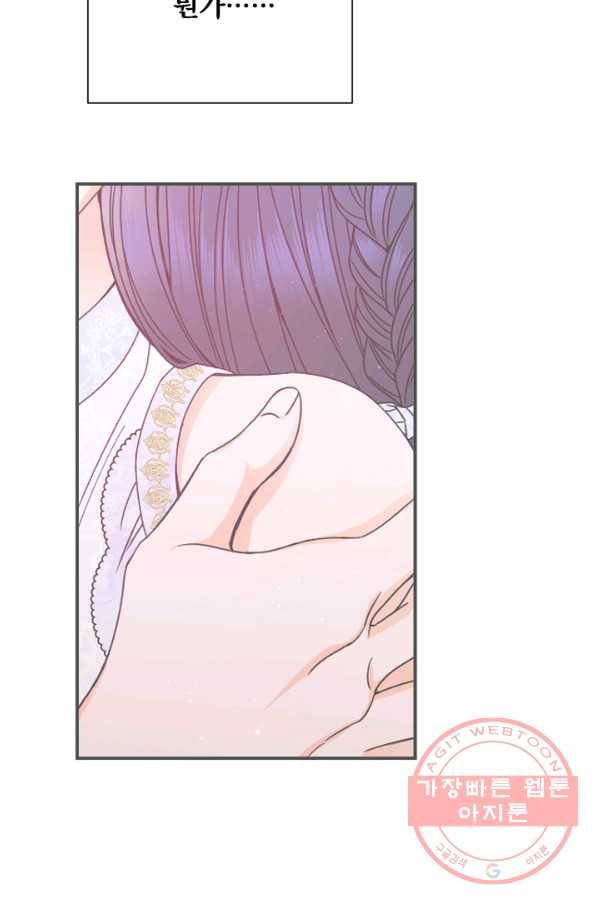 레이디 베이비 149화 21