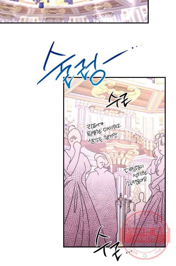 레이디 베이비 149화 28