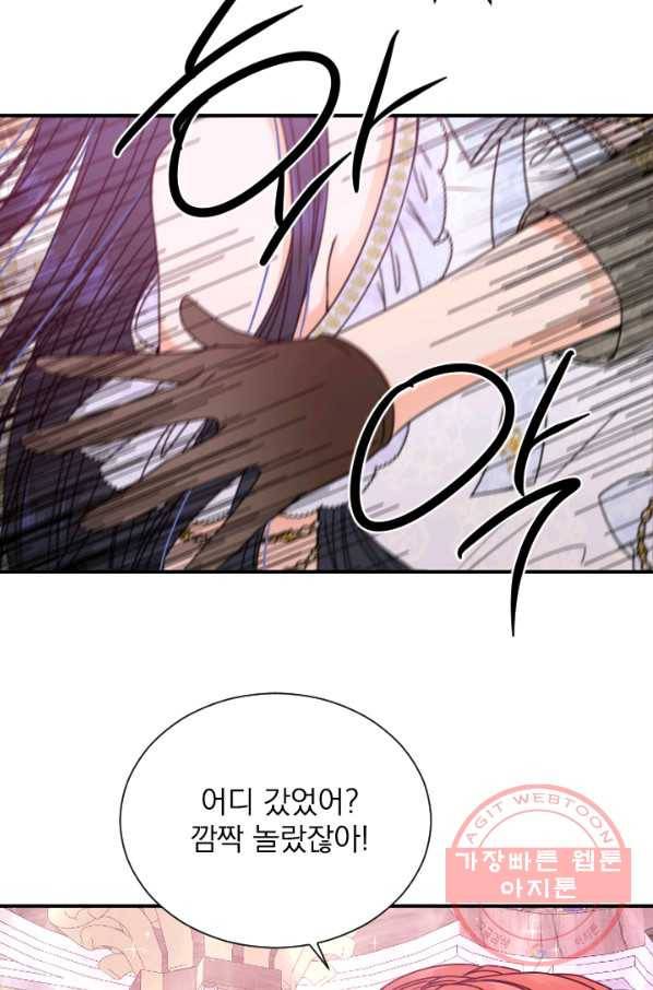 레이디 베이비 149화 30