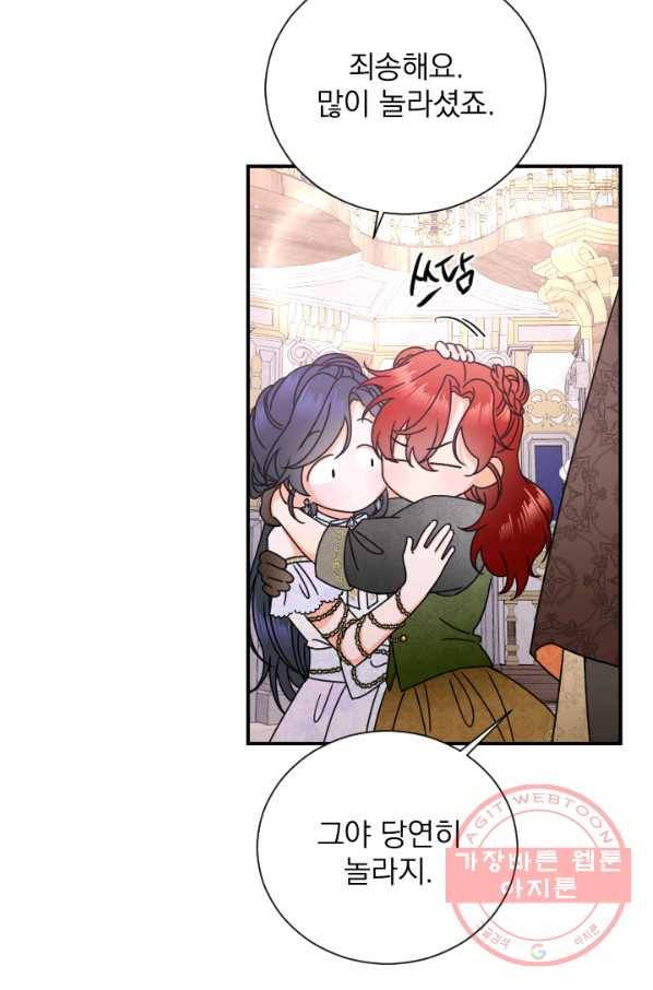 레이디 베이비 149화 32