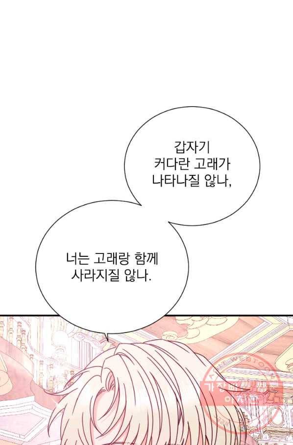 레이디 베이비 149화 33