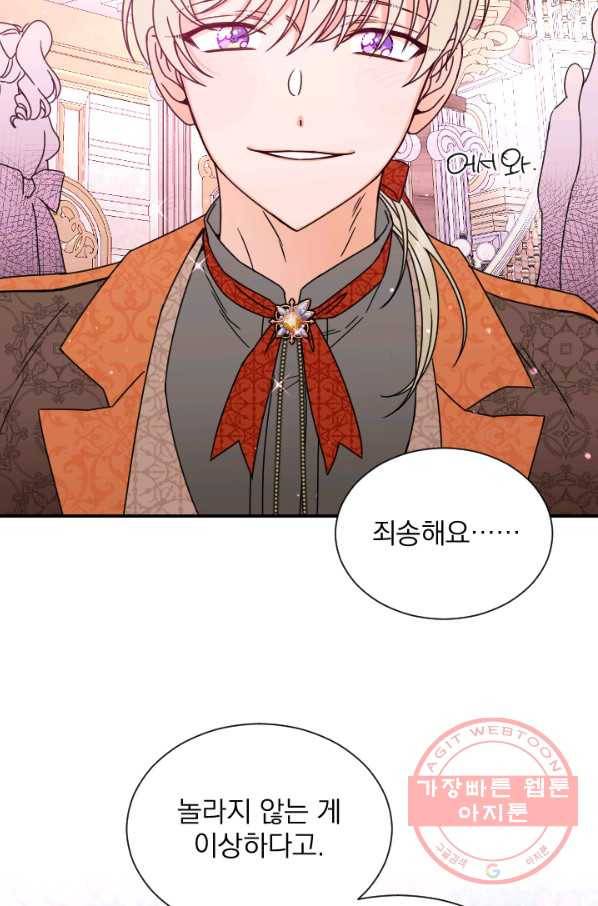 레이디 베이비 149화 34