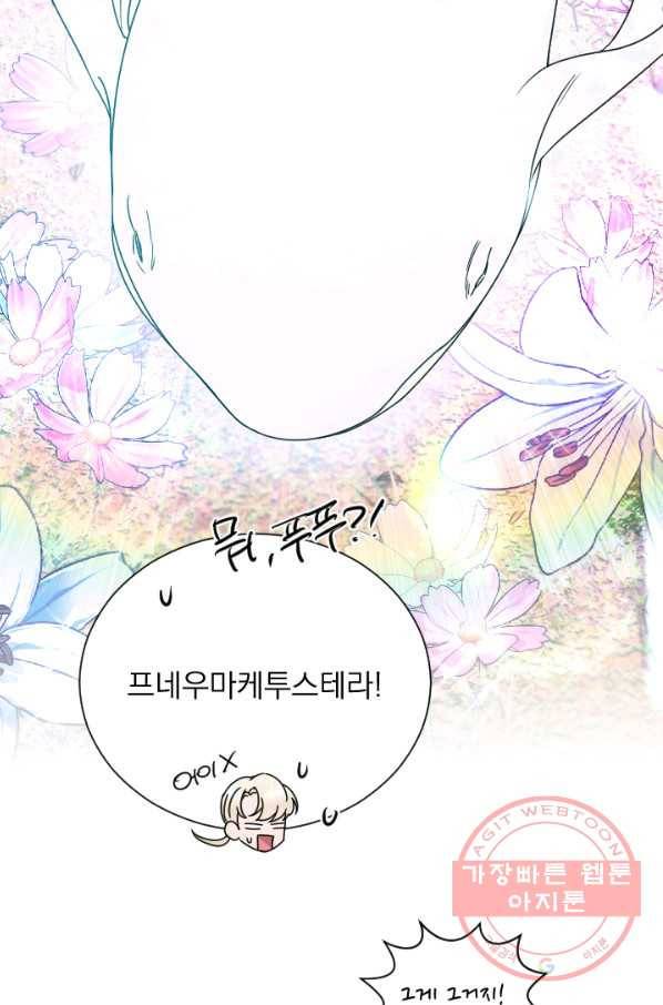 레이디 베이비 149화 36