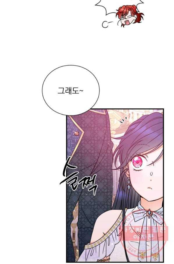 레이디 베이비 149화 37