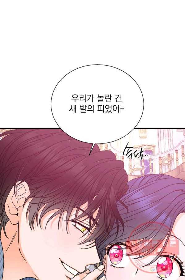 레이디 베이비 149화 38