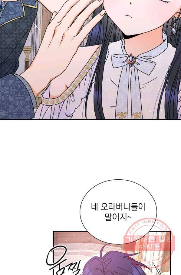 레이디 베이비 149화 39