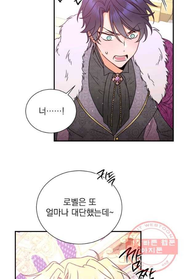 레이디 베이비 149화 40