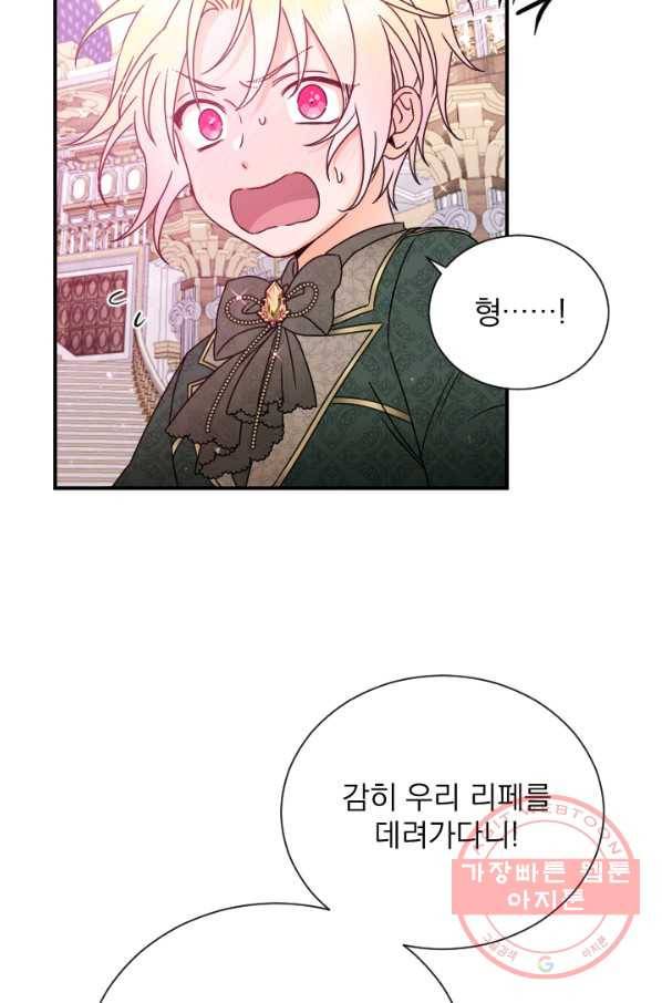 레이디 베이비 149화 41