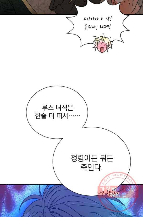 레이디 베이비 149화 43