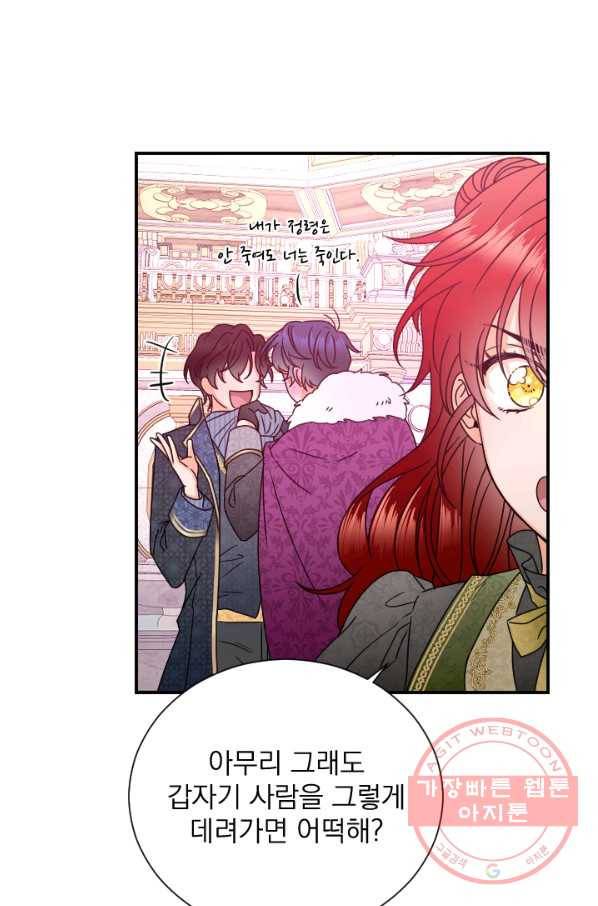 레이디 베이비 149화 45