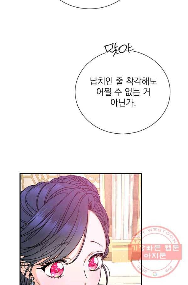 레이디 베이비 149화 46