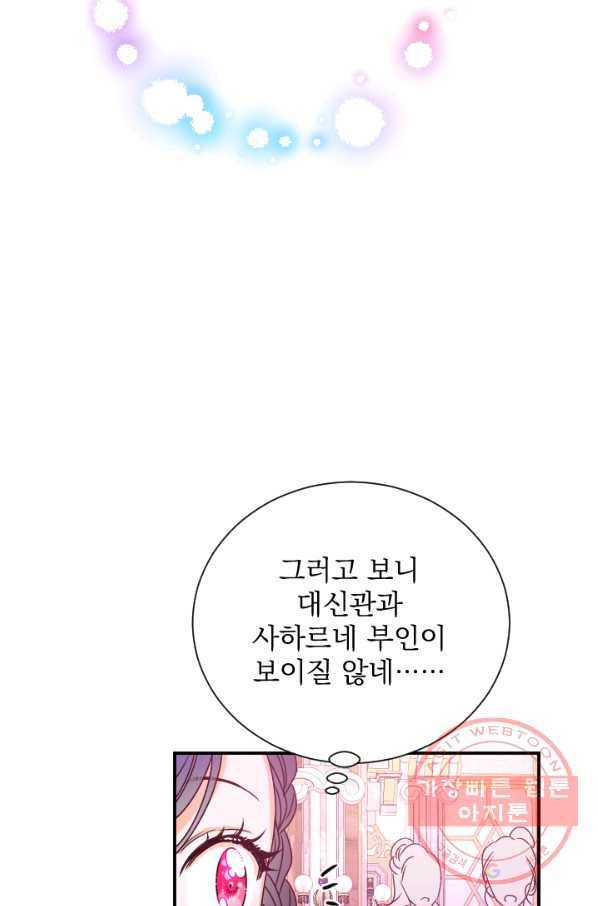 레이디 베이비 149화 51