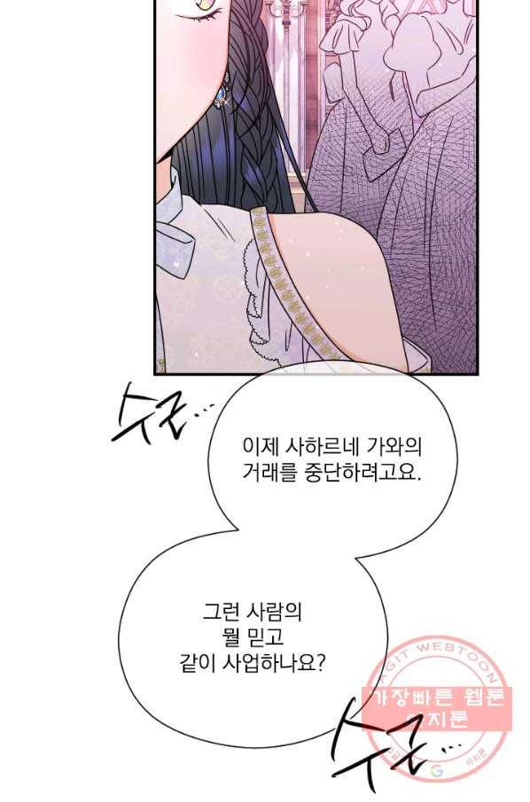 레이디 베이비 149화 52