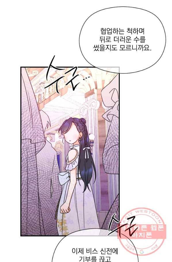 레이디 베이비 149화 53