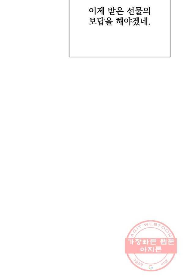 레이디 베이비 149화 56