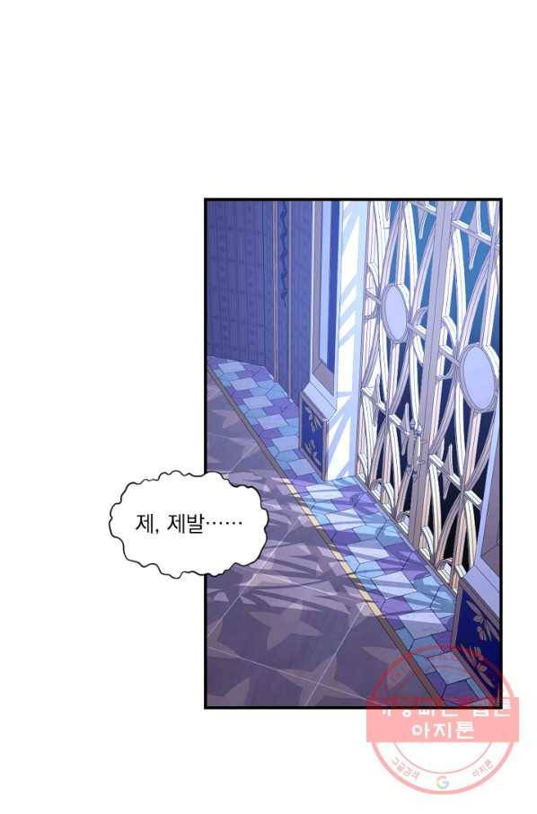 레이디 베이비 149화 58