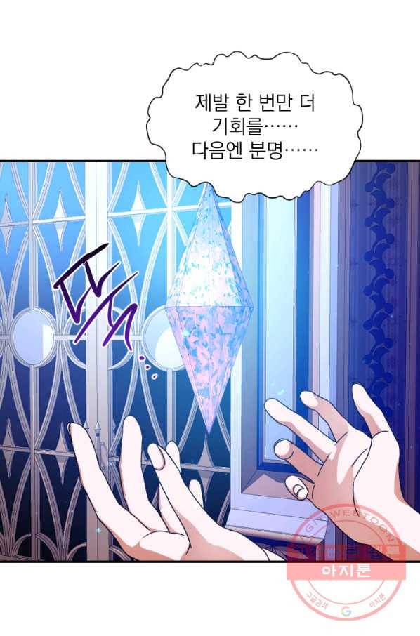 레이디 베이비 149화 59