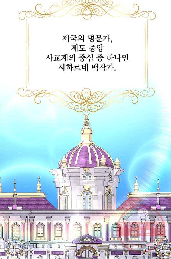 레이디 베이비 149화 64