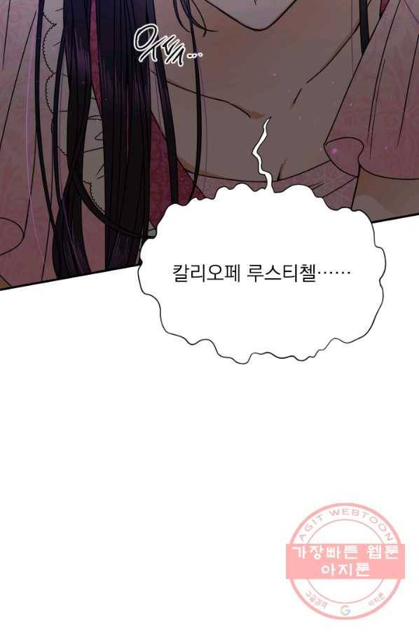 레이디 베이비 149화 68