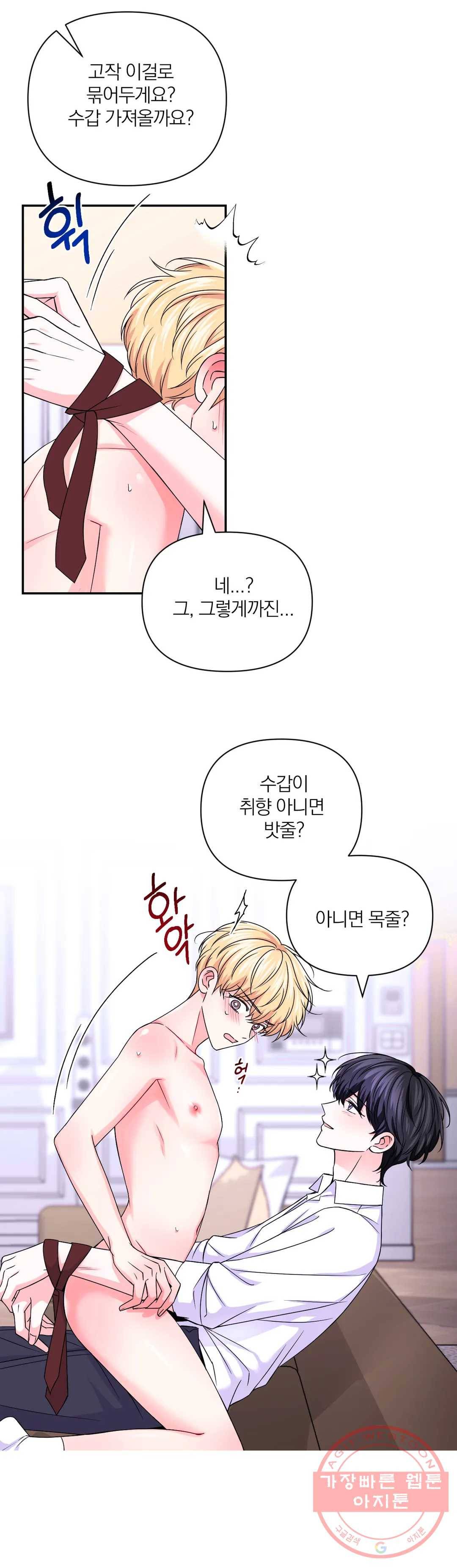 체험! XX의 현장 68화 3
