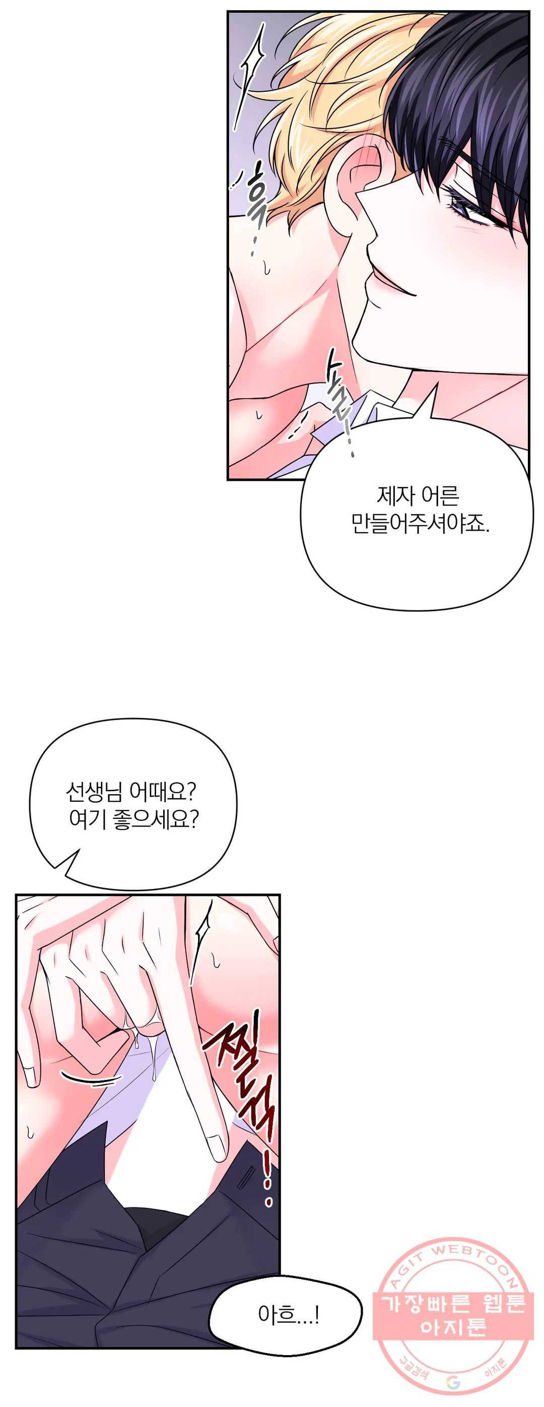 체험! XX의 현장 68화 7