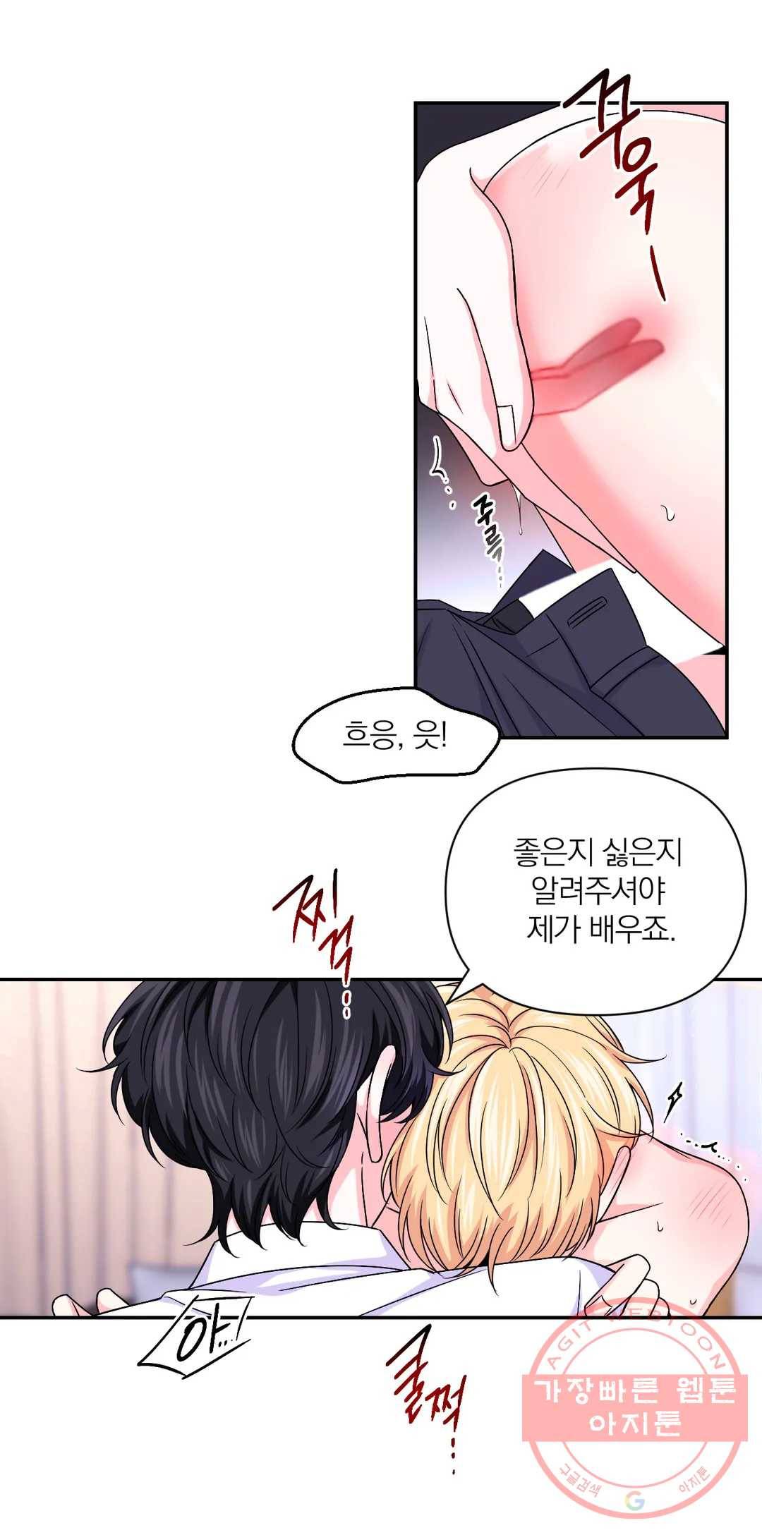 체험! XX의 현장 68화 8