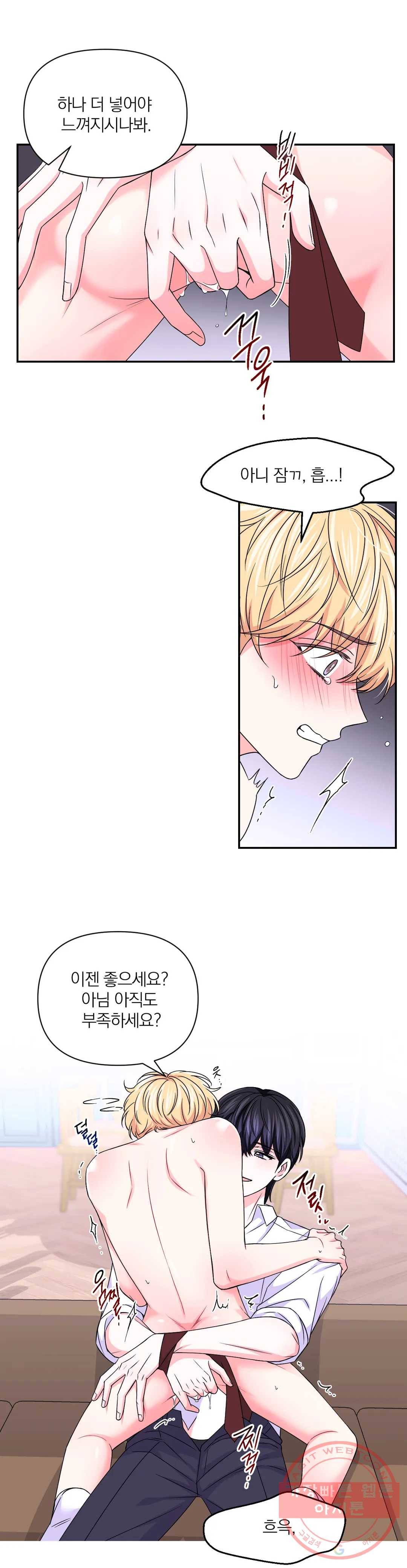 체험! XX의 현장 68화 9