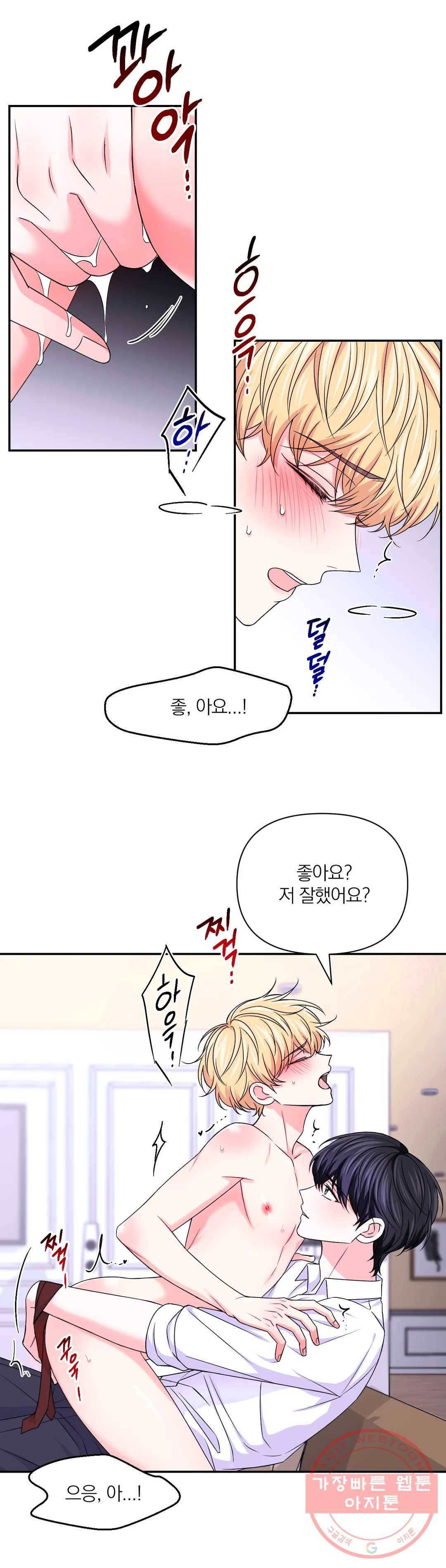 체험! XX의 현장 68화 10