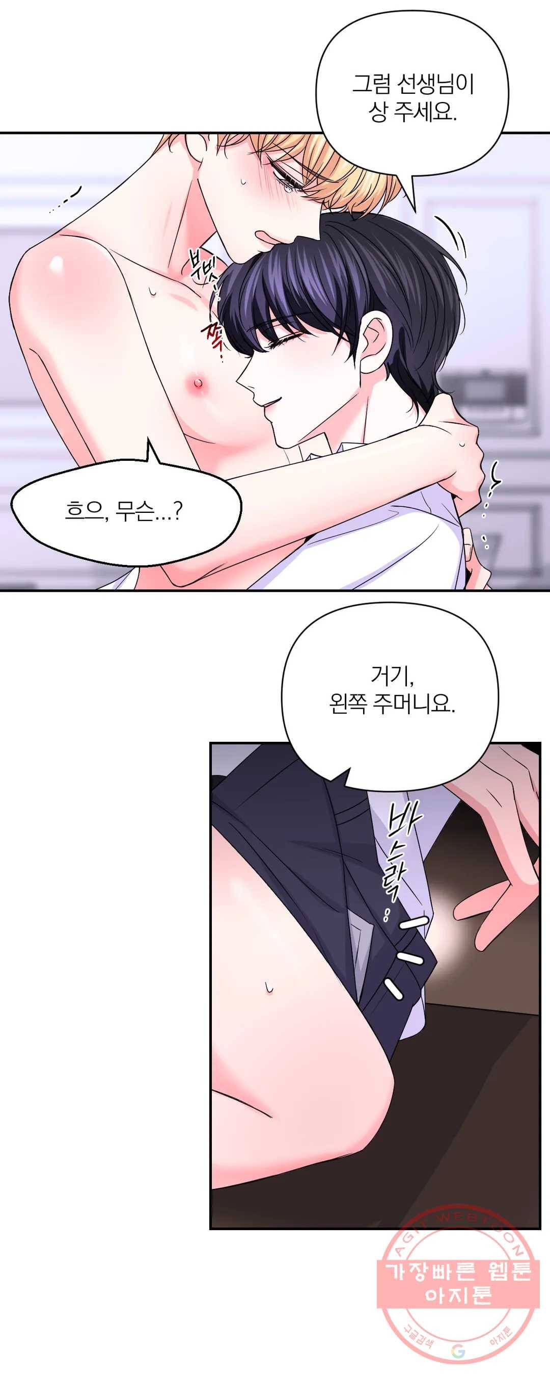 체험! XX의 현장 68화 11