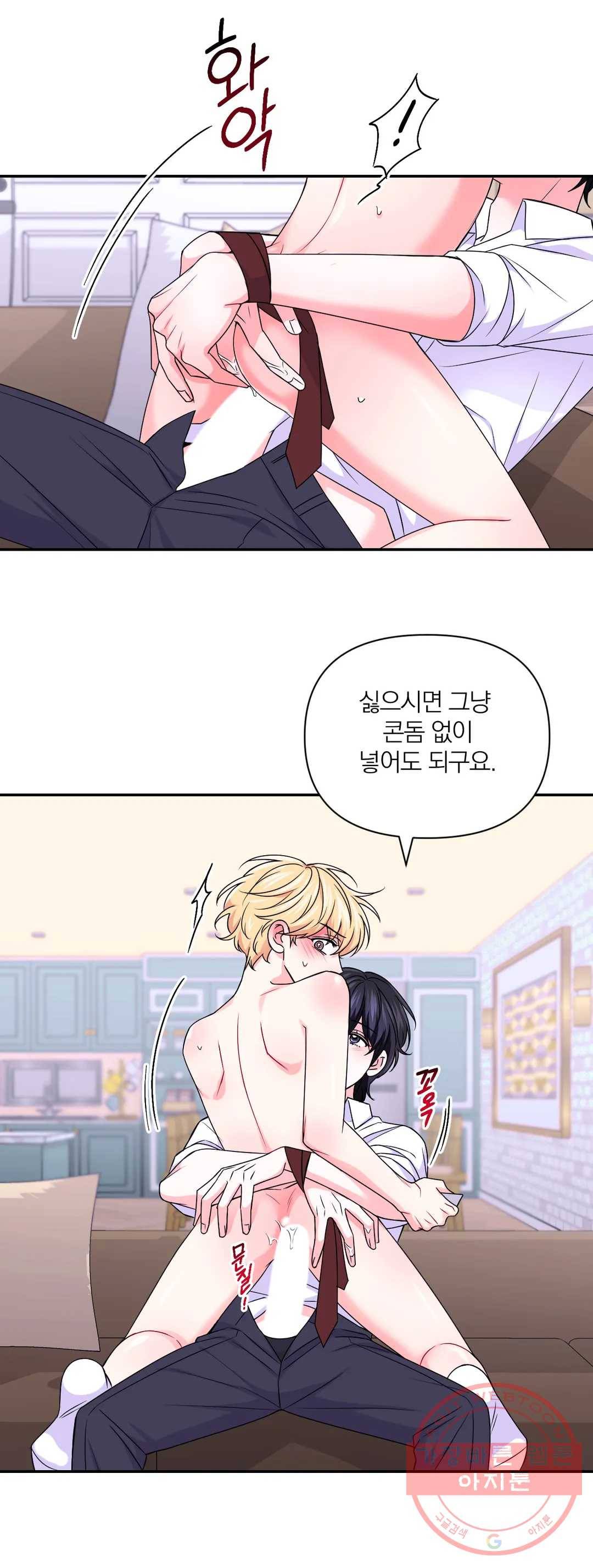체험! XX의 현장 68화 14
