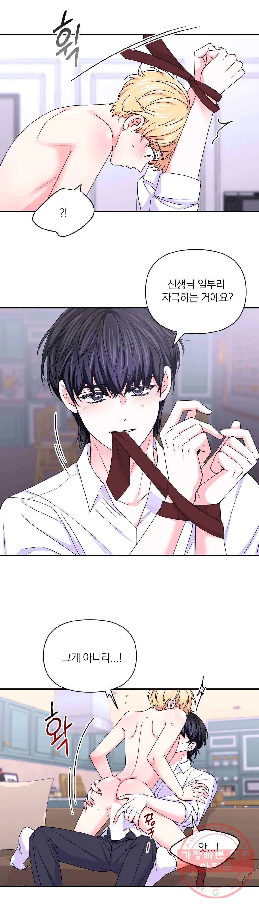 체험! XX의 현장 68화 17