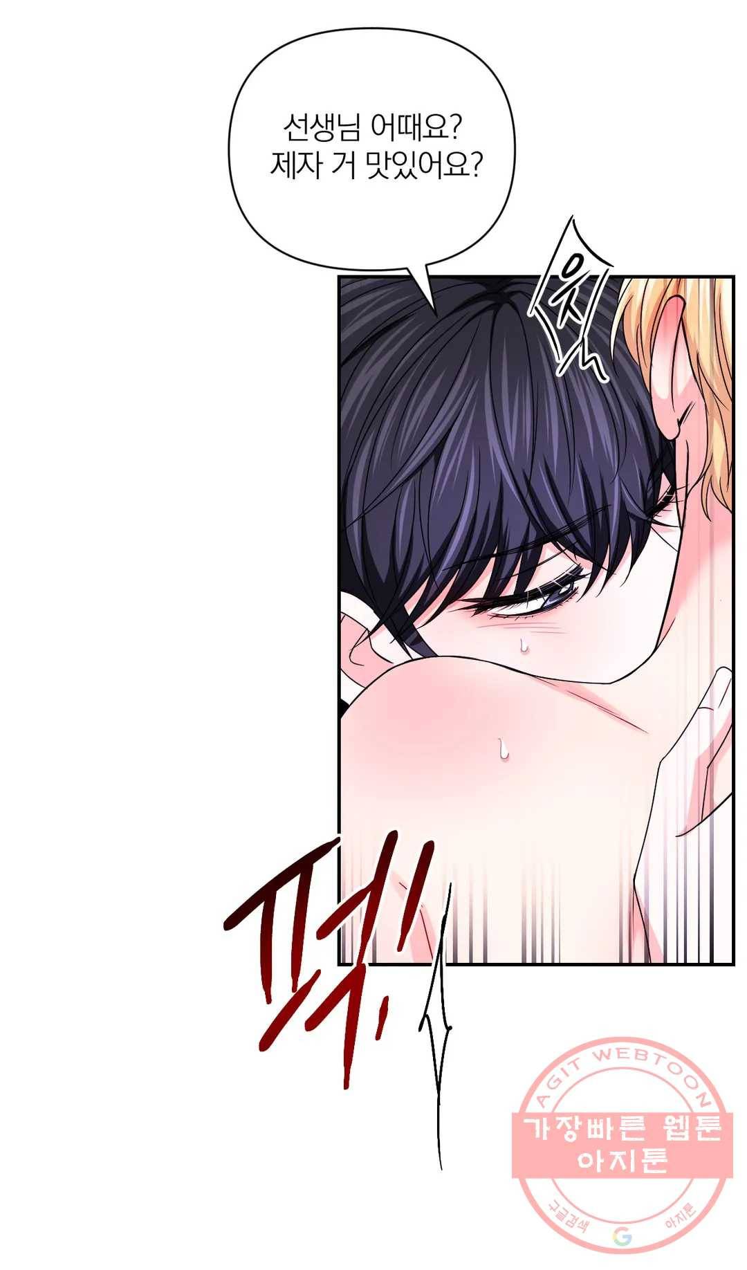 체험! XX의 현장 68화 19