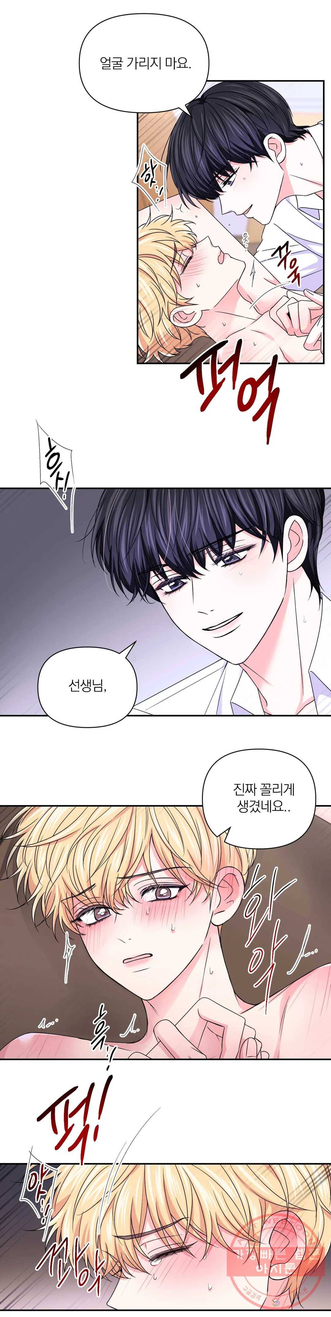 체험! XX의 현장 68화 22