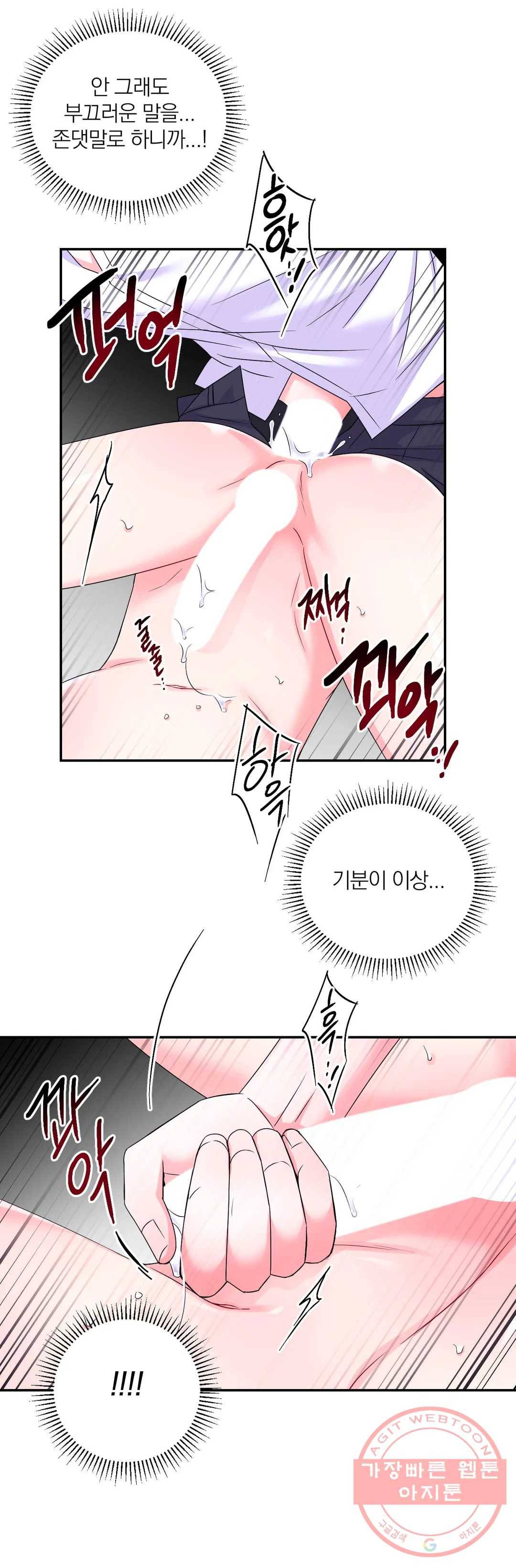 체험! XX의 현장 68화 23