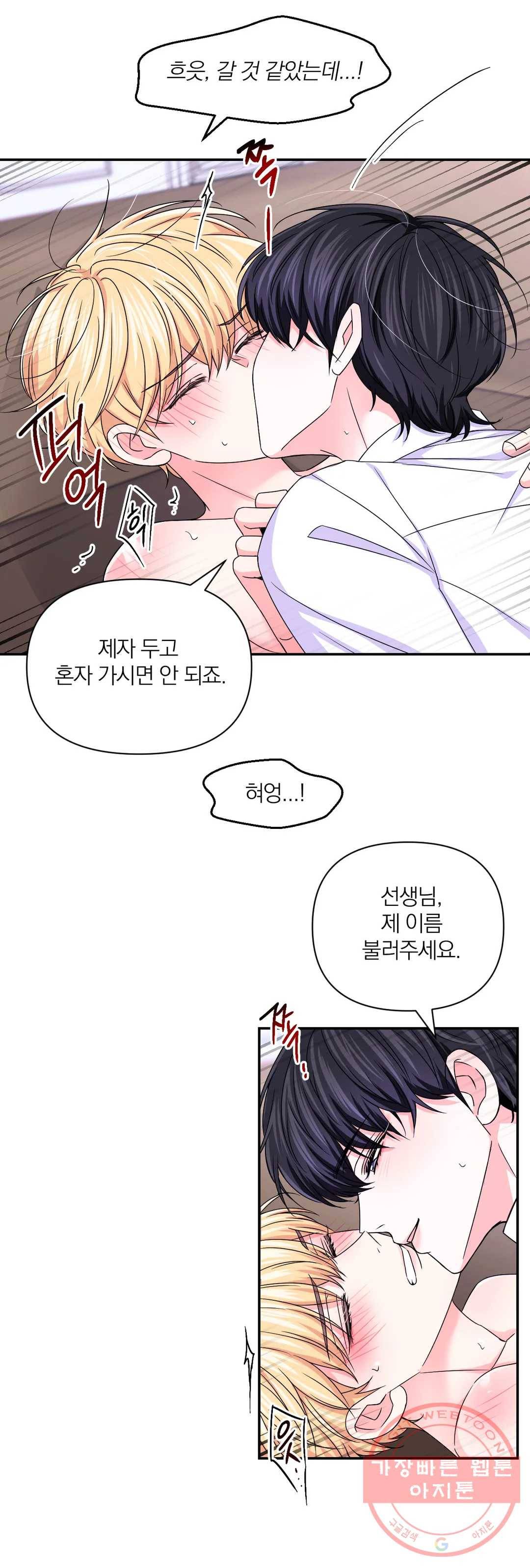 체험! XX의 현장 68화 24