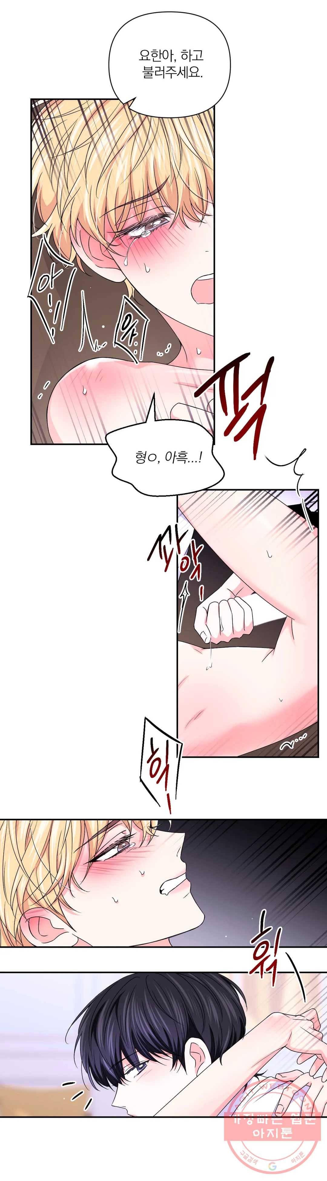 체험! XX의 현장 68화 25