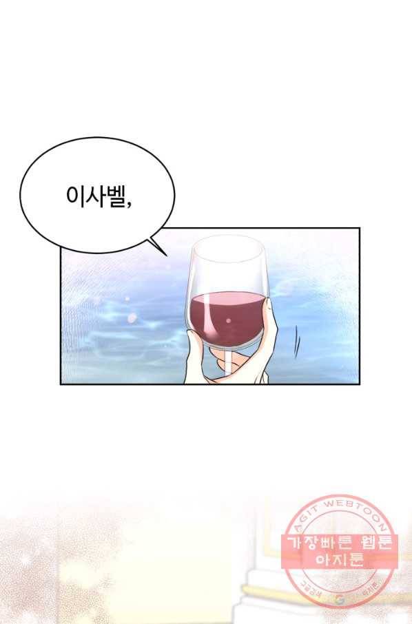 여왕님 안 돼요! 26화 1